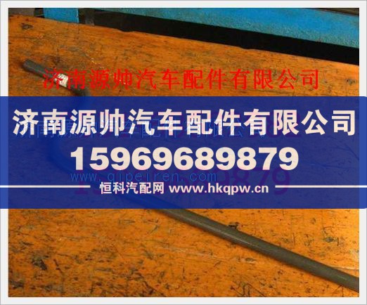重汽豪沃备轮架摇柄162-3105038/162-3105038
