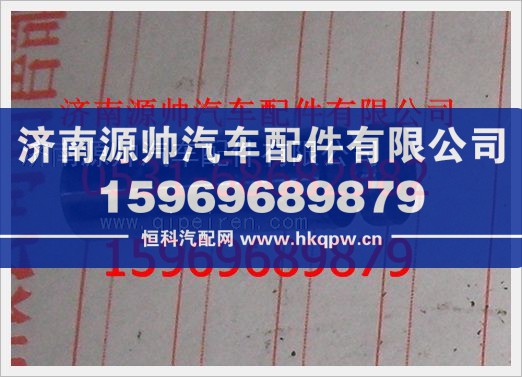 重汽豪沃差速锁销1288320106图1