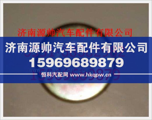 重汽豪沃垫圈1480A360058/1480A360058