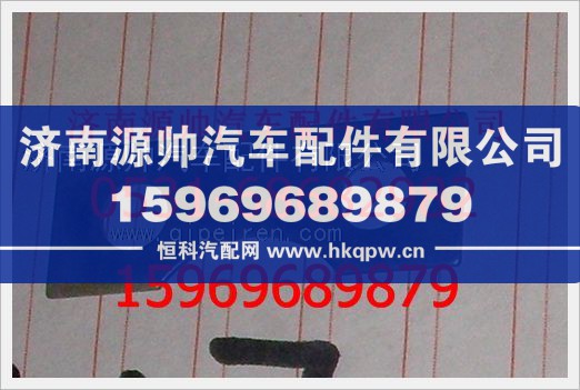 重汽豪沃垫圈14700520020/14700520020