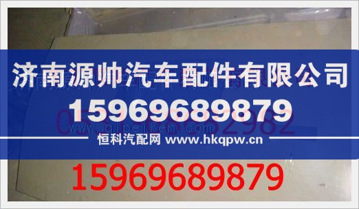 116100610090,重汽豪沃顶盖衬层116100610090,济南源帅汽车配件有限公司