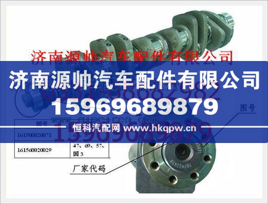 重汽豪沃发动机曲轴总成161500020071/161500020071