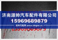 重汽豪沃螺栓WG80680029