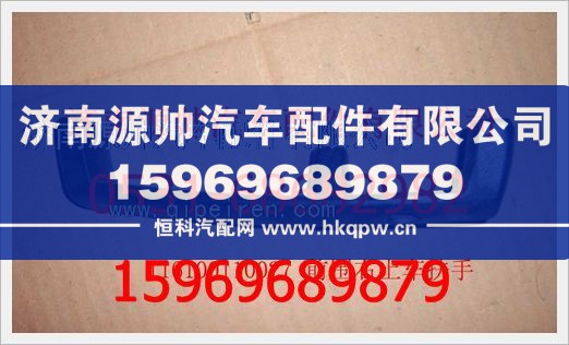 重汽豪沃前围右侧上车扶手116100110027/116100110027