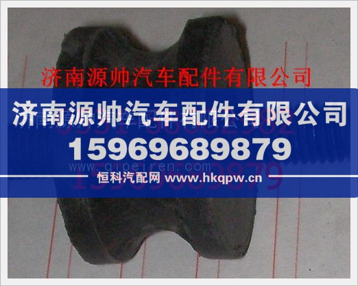 重汽豪沃橡胶金属支撑1380A540083/1380A540083