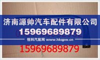 重汽豪沃右上车扶手116020770076