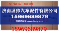 重汽豪沃制动软管总成WG17017360450