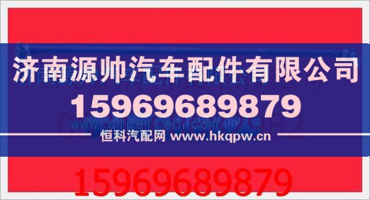 重汽豪沃转向横拉杆总成11031430066/11031430066