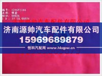 重汽豪沃锥套WG1246V1166