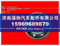 重汽豪沃单列向心球轴承190003311467