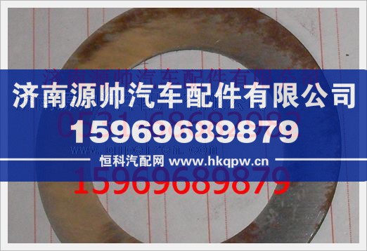 重汽豪沃垫圈WG880 410097/WG880 410097