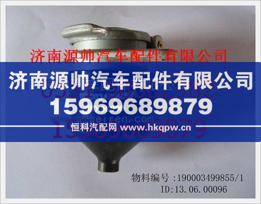 重汽豪沃挂车插座190003499855-2/190003499855-2