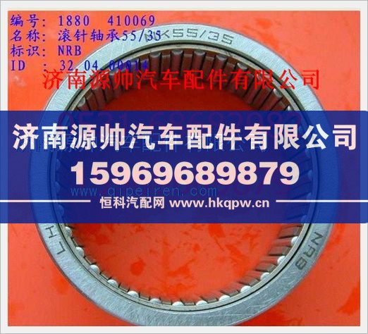 重汽豪沃滚针轴承5535WG880 410069/5535WG880 410069