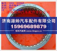 重汽豪沃滚针轴承5535WG880 410069