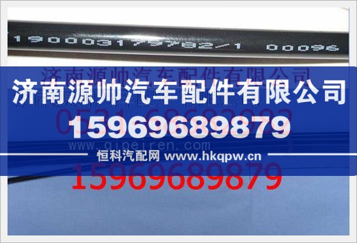 重汽豪沃聚酰胺管190003179782/190003179782