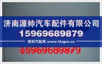 重汽豪沃六角头螺栓190003800467