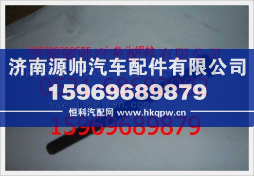 190003800575,重汽豪沃六角头螺栓190003800575,济南源帅汽车配件有限公司