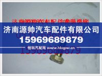 重汽豪沃六角头螺栓190003802415