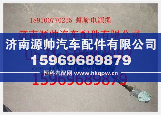 重汽豪沃七芯电缆总成189100770255/189100770255