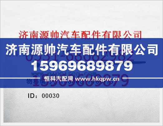 重汽豪沃塑料紧箍带190003171697/190003171697