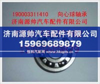 重汽豪沃向心球轴承190003311410