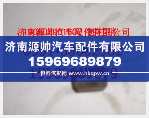 重汽豪沃圆柱销190003901600/190003901600