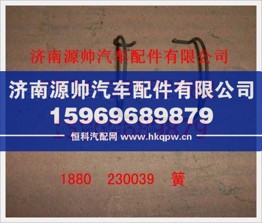 重汽豪沃张紧弹簧1880  230039/1880  230039