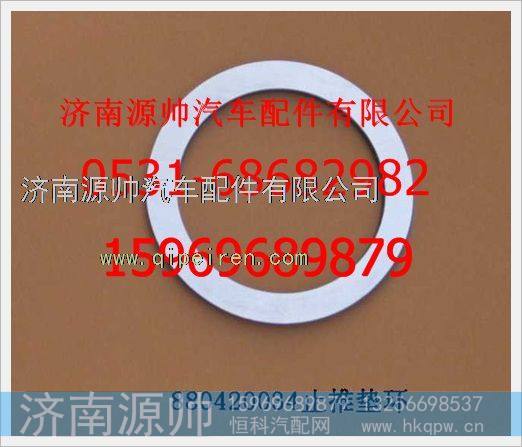 重汽豪沃止推垫环1880  420034