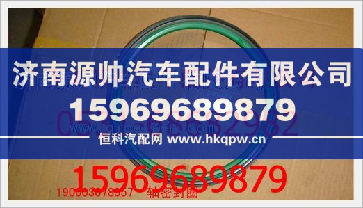 重汽豪沃轴密封圈190003078957/190003078957