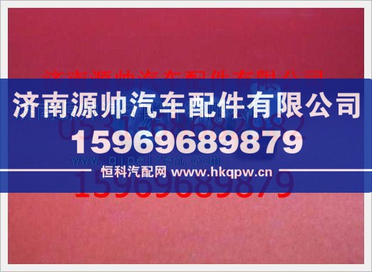 重汽豪沃自锁螺母190003888457/190003888457