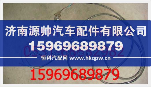 重汽豪沃左后灯电线(自卸车)189100770042/189100770042