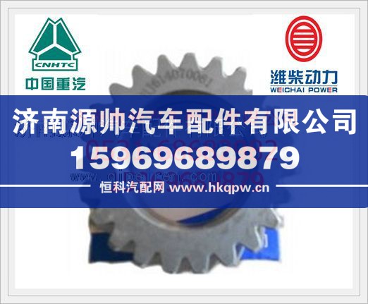 潍柴机油泵中间齿轮614070061/614070061