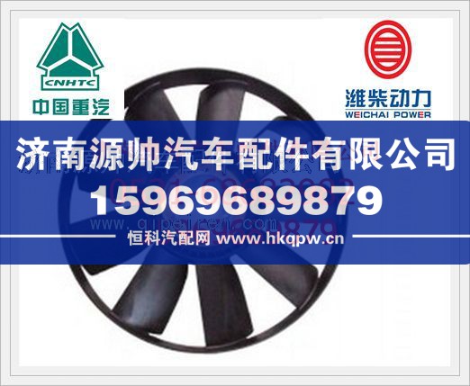 潍柴9叶597 带护风圈风扇叶612600060445/612600060445