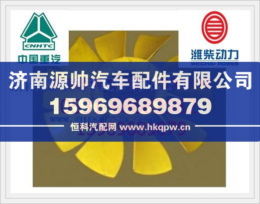 潍柴10叶 12孔 620环保风扇叶612600060215/612600060215