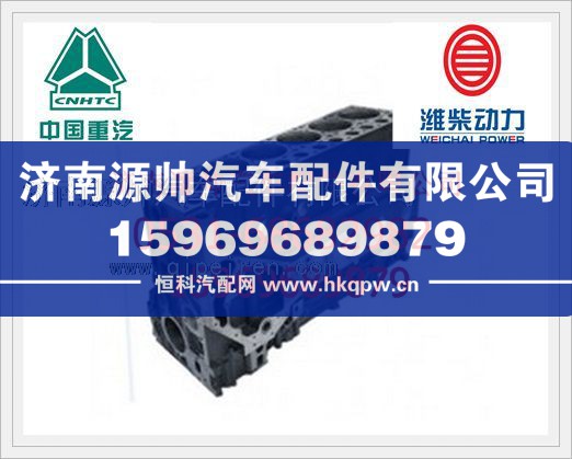 潍柴300马力以下 缸体潍柴618基本型气缸体总成612600900131/612600900131