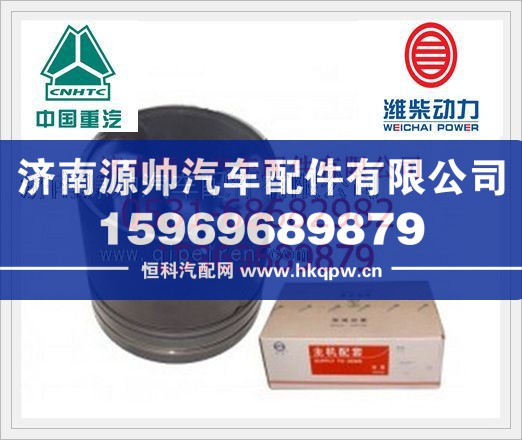 潍柴310马力以下重汽WD615 发动机活塞612600030010/612600030010
