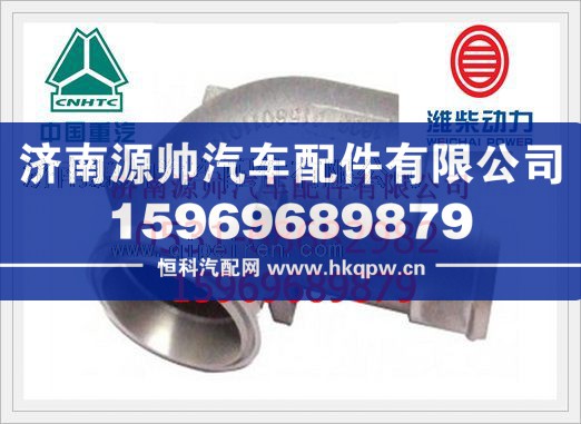 潍柴D10发动机连接弯管61560110165/61560110165