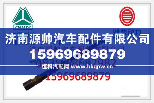 潍柴D10机油尺下组件VG2600010705/VG2600010705