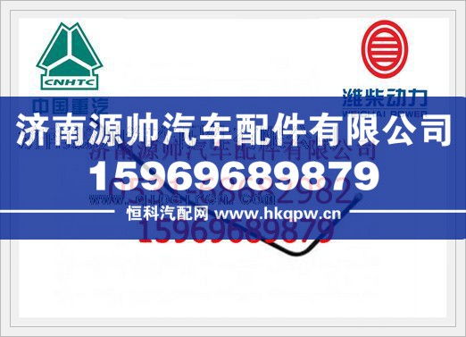 潍柴EGRwD618燃油管61800080062/61800080062