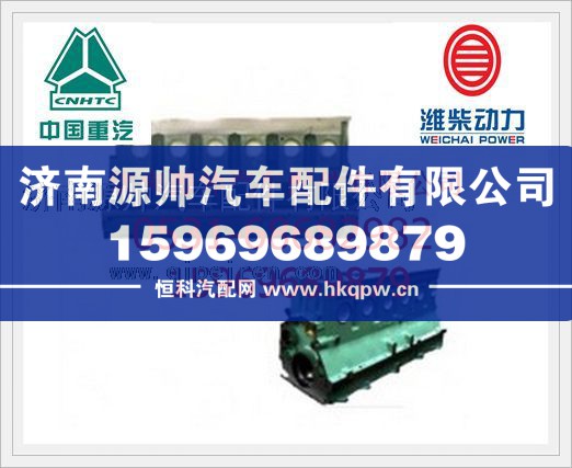 潍柴EVB气缸体总成612600900034/612600900034