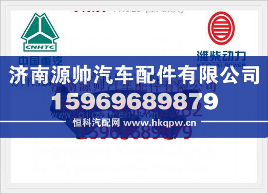 潍柴P10发动机后排气歧管612600115151/612600115151