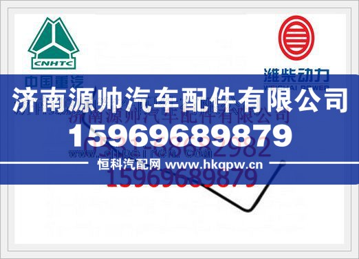 612600081281,潍柴P10燃油管612600081281,济南源帅汽车配件有限公司