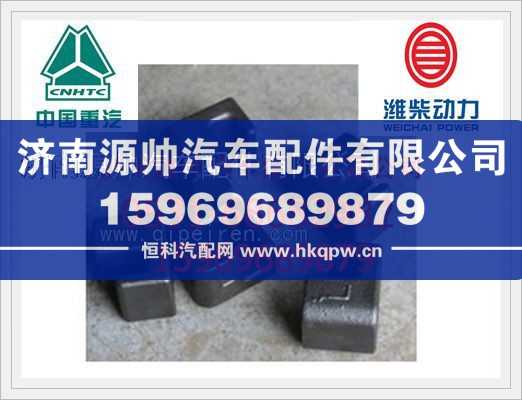 潍柴T10发动机油底壳托块614150046/614150046