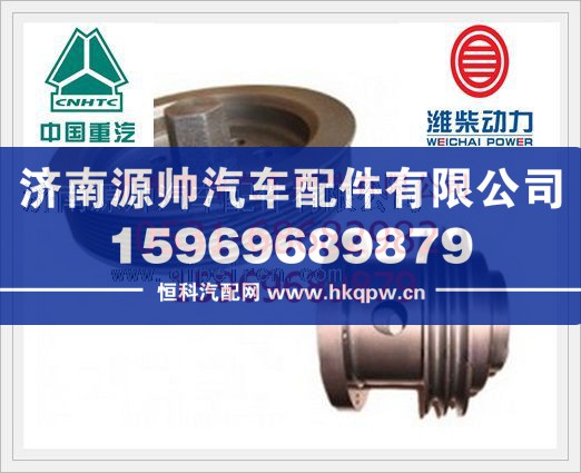 潍柴WD12发动机曲轴皮带轮61800061014/61800061014