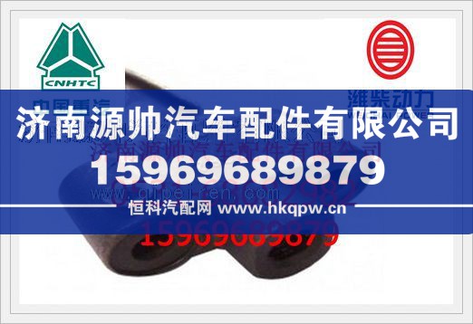 61500040012,潍柴WD615吊环夹紧块61500040012,济南源帅汽车配件有限公司