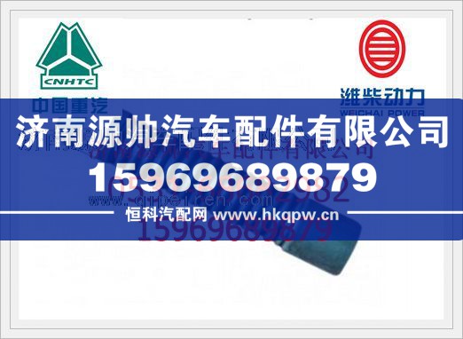 潍柴WD615发动机出水管接管VG1540040232/VG1540040232