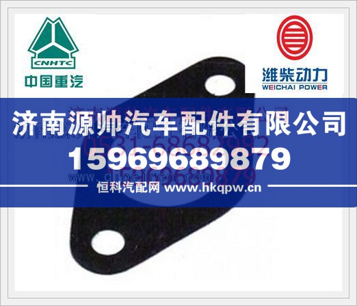 潍柴WD615发动机垫片614070078/614070078