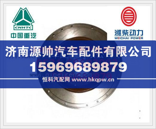 潍柴WD615发动机飞轮612600020456/612600020456