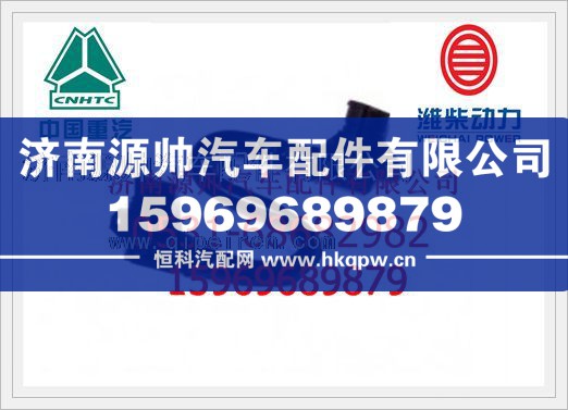 潍柴WD615发动机回油管总成612600080597/612600080597