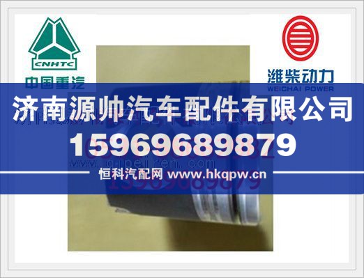 潍柴WD615发动机活塞61560030009/61560030009
